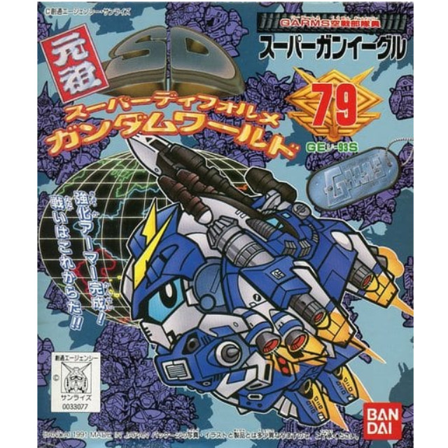 [PTM]GEν-93S スーパーガンイーグル 「SDコマンド戦記 G-ARMS」 元祖SDガンダムワールド No.79 [0033077] バンダイ プラモデル