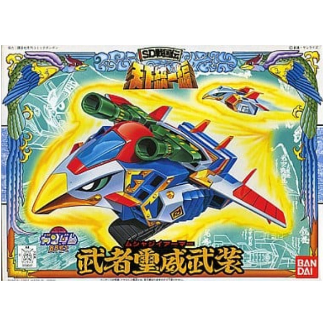 [PTM]SDガンダム BB戦士 武者璽威武装[BB88] バンダイ プラモデル