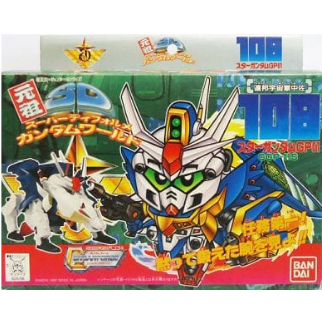 [PTM]GGP-01S スターガンダムGP01 「SDコマンド戦記II ガンダムフォース」 元祖SDガンダムワールド No.108 [0034638] バンダイ プラモデル