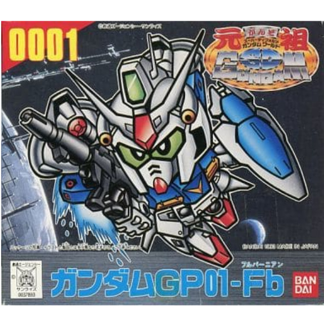 [PTM]ガンダムGP01-Fb 「機動戦士ガンダム0083 STARDUST MEMORY」 元祖SDガンダムワールド No.0001 [0037893] バンダイ プラモデル