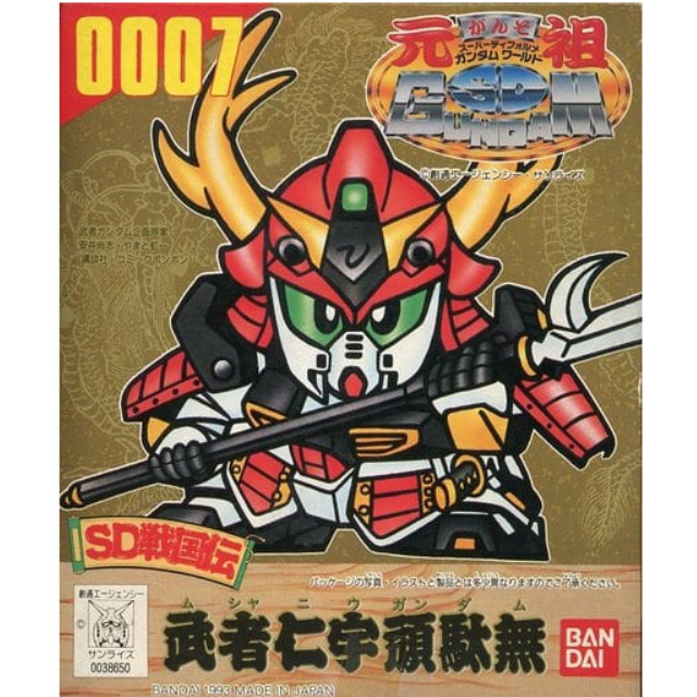 [PTM]武者仁宇頑駄無 「SD戦国伝」 元祖SDガンダムワールド No.0007 [0038650] バンダイ プラモデル