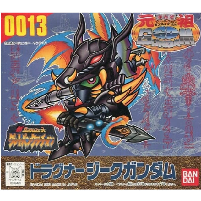 [PTM]ドラグナージークガンダム 「新ガンダムフォース グレートパンクラチオン」 元祖SDガンダムワールド No.0013 [0039498] バンダイ プラモデル