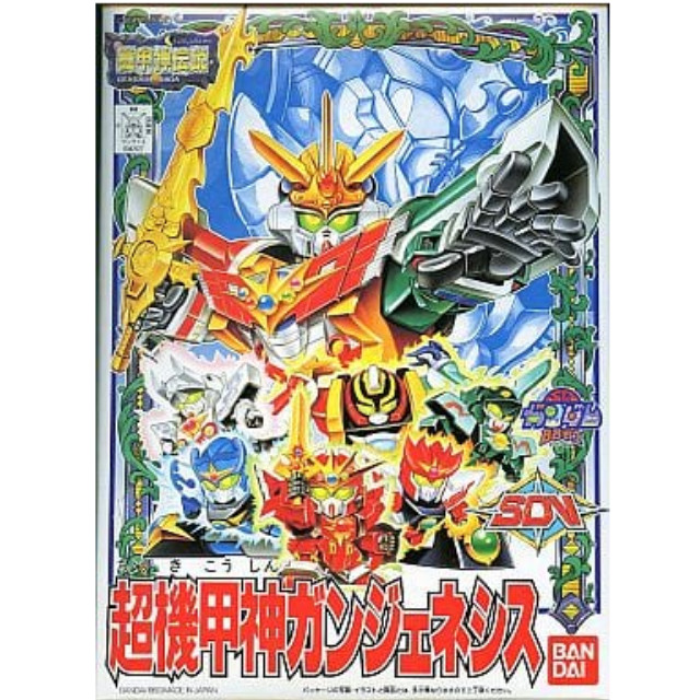 [PTM]BB戦士 No.121 超機甲神ガンジェネシス「SDガンダム外伝 機甲神伝説」 バンダイ プラモデル