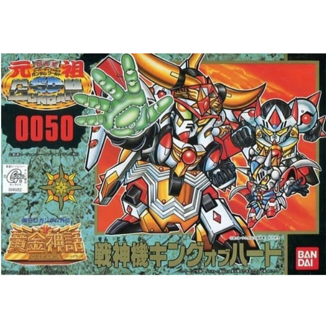 [PTM]戦神機キングオブハート 「新SDガンダム外伝 黄金神話」 元祖SDガンダムワールド No.0050 [0045052] バンダイ プラモデル