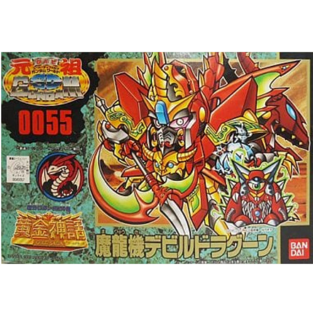 [PTM]魔龍機デビルドラグーン 「新SDガンダム外伝 黄金神話」 元祖SDガンダムワールド0055 バンダイ プラモデル