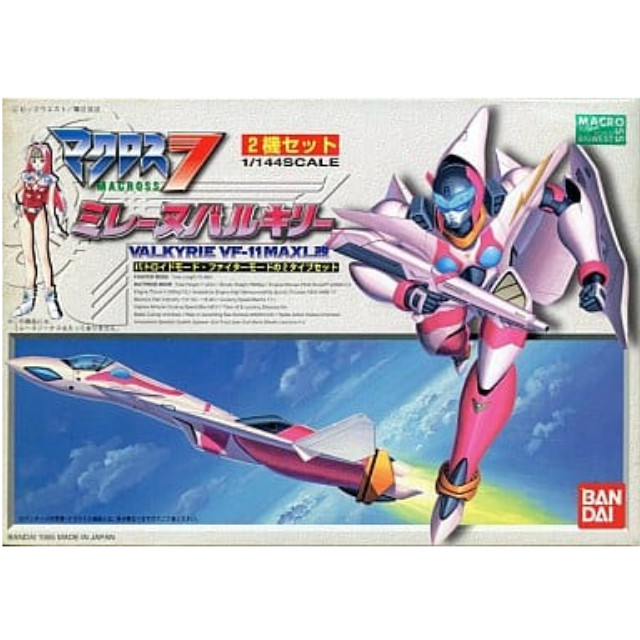 [PTM]1/144 VF-11 MAXL改 ミレーヌバルキリー バトロイドモード&ファイターモード 2機セット「マクロス7」 バンダイ プラモデル