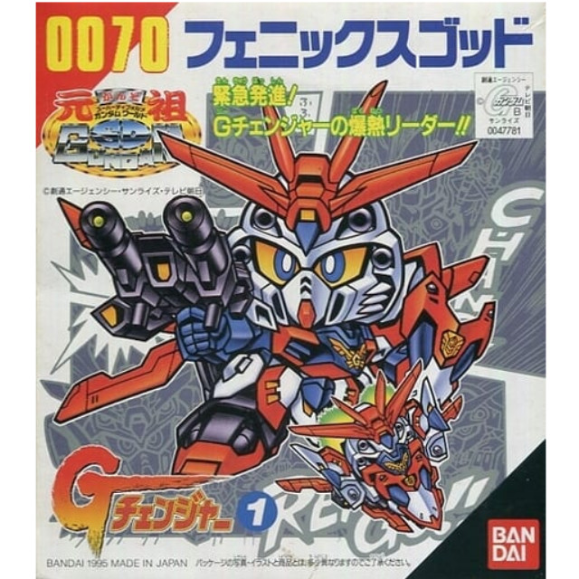 [PTM]フェニックスゴッド 「Gチェンジャー」 元祖SDガンダムワールド No.0070 [0047781] バンダイ プラモデル