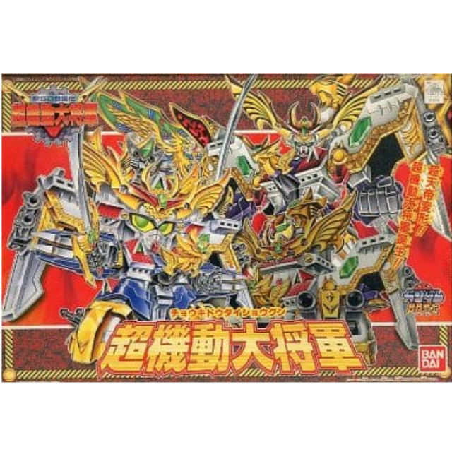 [PTM]BB戦士 No.153 超機動大将軍 「新SD戦国伝 超機動大将軍」 [0048518] バンダイ プラモデル