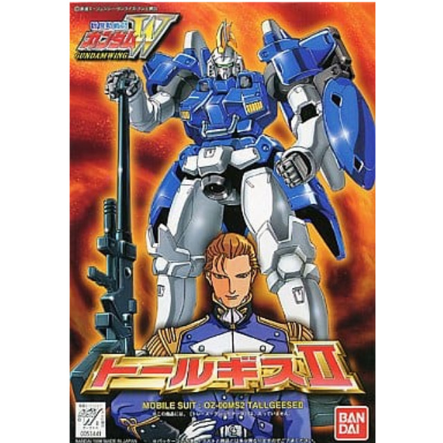 [買取]1/144 OZ-00MS2 トールギスII「新機動戦記ガンダムW」 バンダイ プラモデル