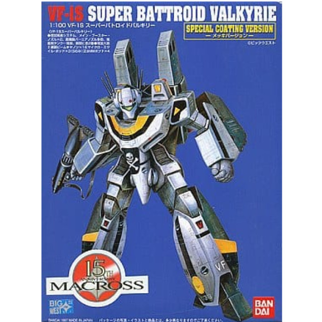 [PTM]1/100 VF1-S スーパーバトロイド・バルキリー  メッキバージョン 「超時空要塞 マクロス」 バンダイ プラモデル