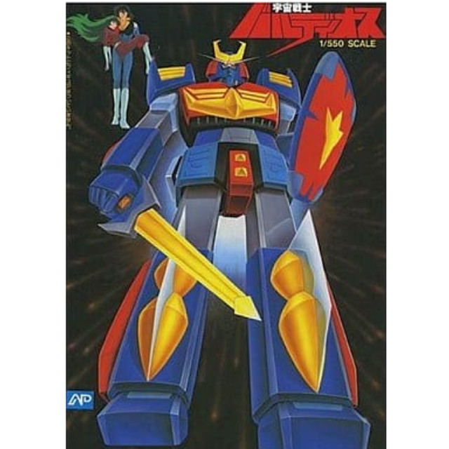 [PTM]1/550 バルディオス 「宇宙戦士 バルディオス」 バンダイ プラモデル