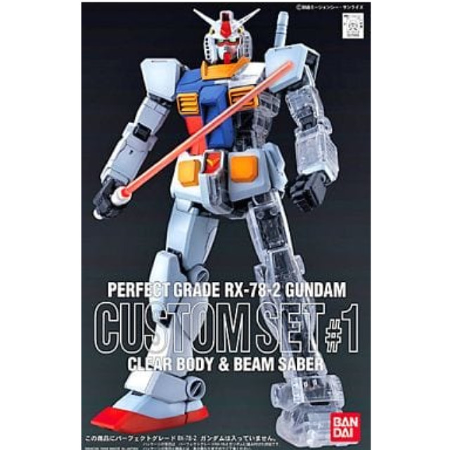 [PTM]1/60 PG RX-78-2 ガンダム カスタムセット1 「機動戦士ガンダム」 [0070959] バンダイ プラモデル