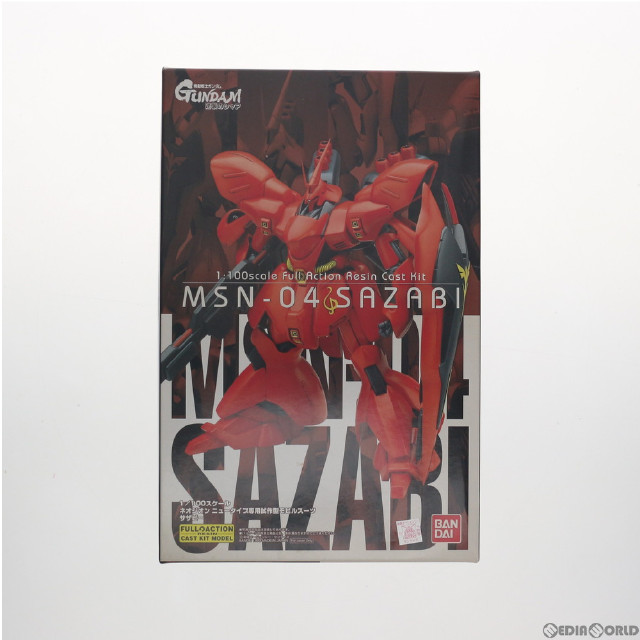 [PTM]MSN-04 サザビー B-CLUB 「機動戦士ガンダム 逆襲のシャア」 1/100 フルアクション レジンキャストキット B-CLUB(バンダイ) プラモデル