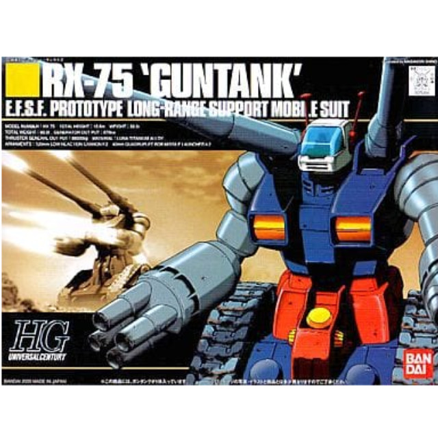 [買取]1/144 HGUC RX-75 ガンタンク 「機動戦士ガンダム」 バンダイ プラモデル
