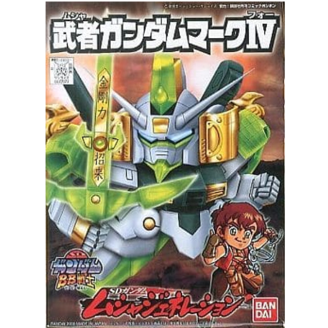 [PTM]BB戦士 No.208 武者ガンダムマークIV 「SDガンダム ムシャジェネレーション」 [0077073] バンダイ プラモデル