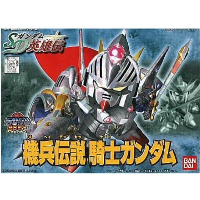 BB戦士98番　青龍頑駄無 SDガンダム BB戦士 98 新SD戦国伝 地上最強編 ガンプラ　ガンダム