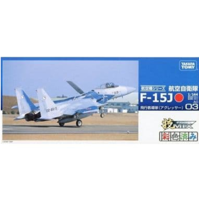 PTM]1/144 航空自衛隊 F-15J 飛行教導隊(アグレッサー) 「技MIX