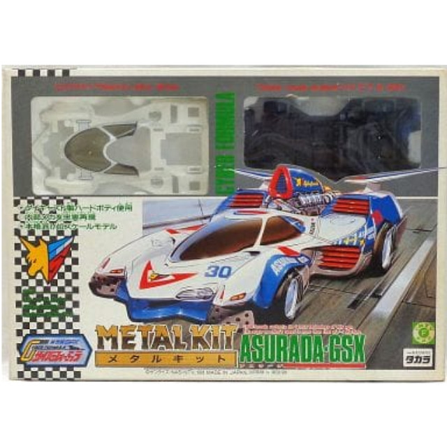 [PTM]1/40 アスラーダGSX 「新世紀GPXサイバーフォーミュラ」 メタルキット [177256-9] タカラ プラモデル