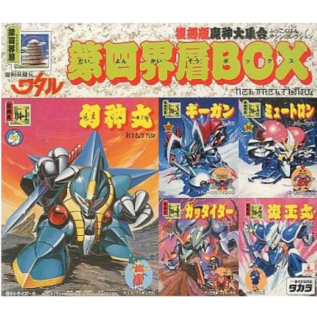 [PTM]第四界層BOX (5体セット) 「魔神英雄伝ワタル」 復刻版魔神大集合-マシンコレクション- タカラ プラモデル