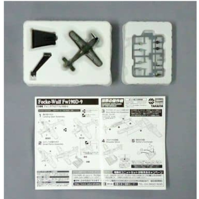 [PTM]1/144 Fw190 D-9 JG6 ルーデル大佐機 「TMW 世界の傑作機 SERIES1」 タカラ プラモデル