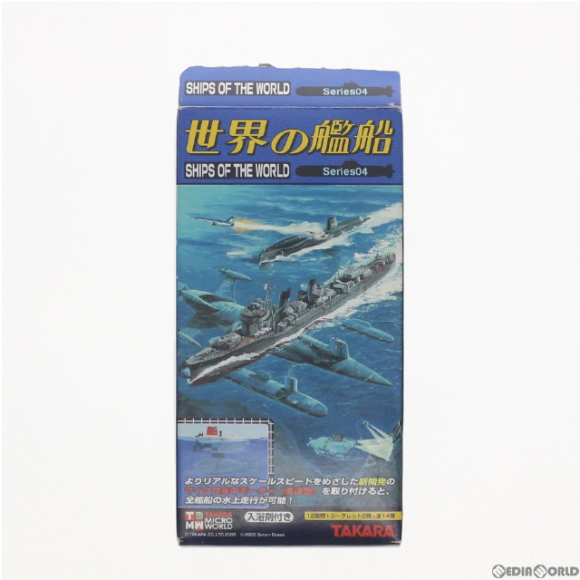 [PTM]1/1000 青の1号・コーバック(シークレット) 「世界の艦船 Series04」 タカラ プラモデル