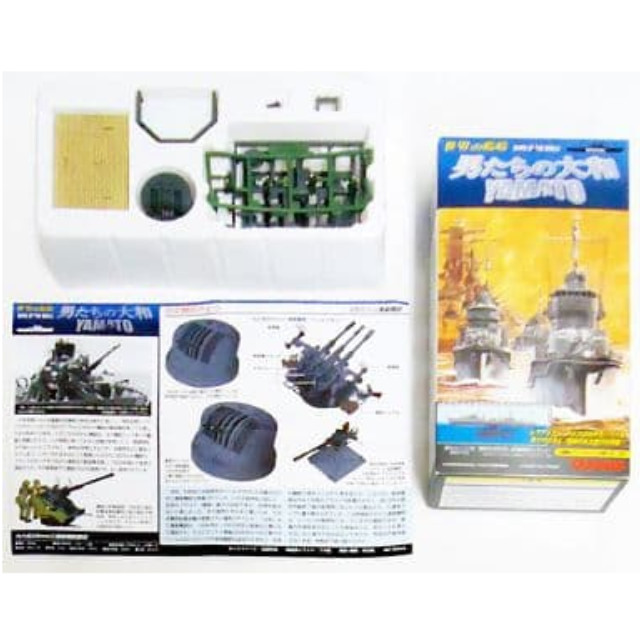 [PTM]【シークレット2】 1/144 25ミリ3連装機銃セット 劇場版カラー 「世界の艦船 SPECIAL 男たちの大和 -YAMATO-」 タカラ プラモデル
