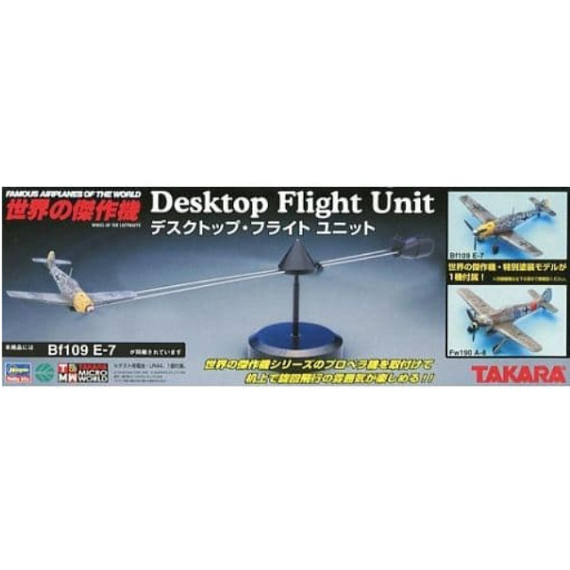 Yahoo!オークション - 1/144 完成品 Bf109 E-7 日本陸軍飛行実験