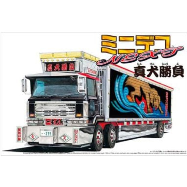 [PTM]1/64 真犬勝負(大型冷蔵庫) 「ミニデコNEXTシリーズ No.4」 [003114] アオシマ プラモデル