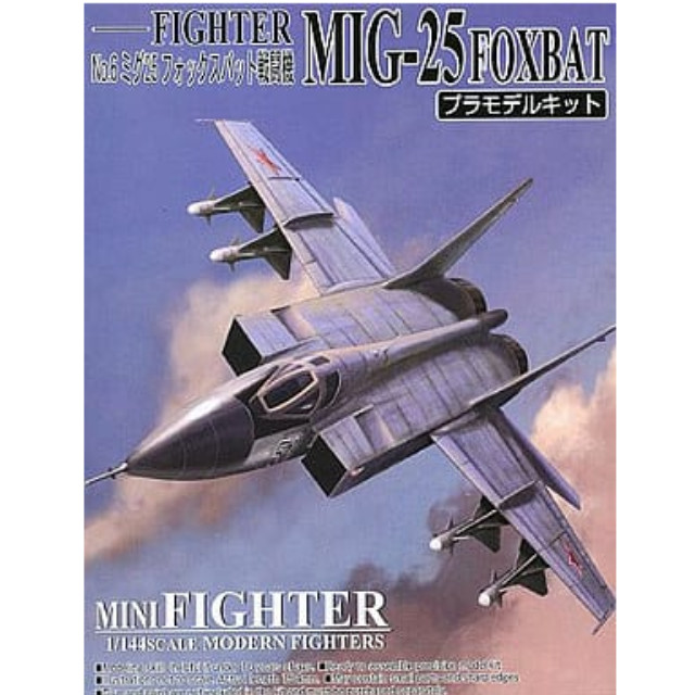 [PTM]1/144 Mig25フォックスバット 「ミニファイター No.6」 [0035474] アオシマ プラモデル