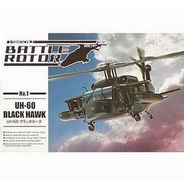 [PTM]1/100 ブラックホーク 「バトルローター(ヘリシリーズ) NO.1」 アオシマ プラモデル