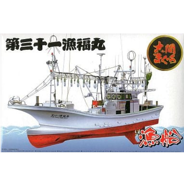 [PTM]1/64 大間のマグロ一本釣り漁船 第三十一漁福丸 フルハルモデル 「漁船シリーズ No.02」 [49938] アオシマ プラモデル