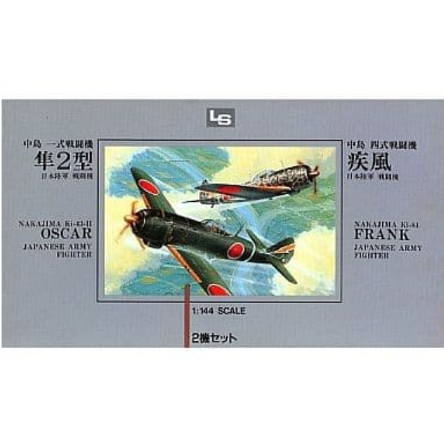 [PTM]1/144 中島 一式戦闘機 隼2型&中島 四式戦闘機 疾風(2機セット) シリーズNo.2 [01025] LS(エルエス) プラモデル