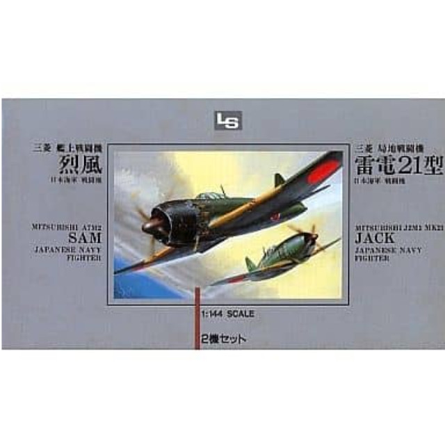 [PTM]1/144 三菱 艦上攻撃機 烈風&三菱 局地戦闘機 雷電21型(2機セット) シリーズNo.4 [01027] LS(エルエス) プラモデル