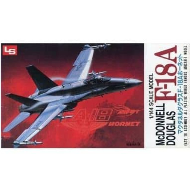 [PTM]1/144 マクダネルダグラス F-18A ホーネット シリーズNo.5 [1030] LS(エルエス) プラモデル