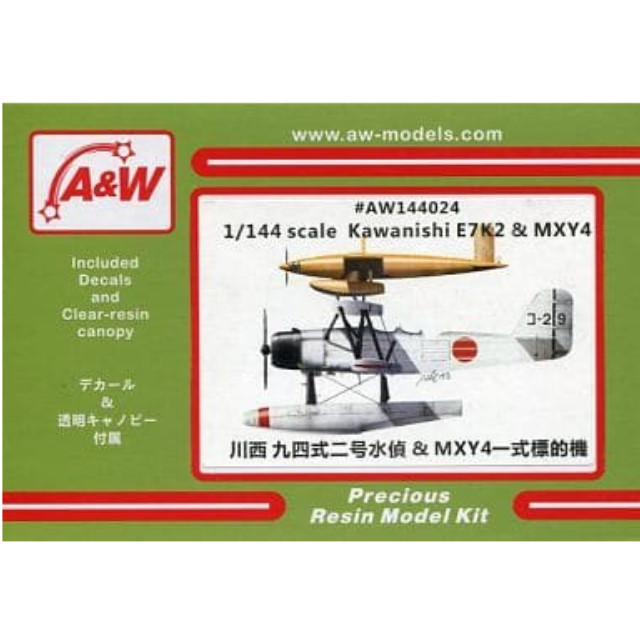 [PTM]1/144 川西 E7K2 九四式二号水偵&MXY4 一式標的機 レジンモデルキット [AW144024] A&W Models/ウィリング プラモデル