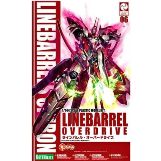 [PTM]1/144 ラインバレル・オーバードライブ「鉄のラインバレル」 壽屋(KOTOBUKIYA) プラモデル