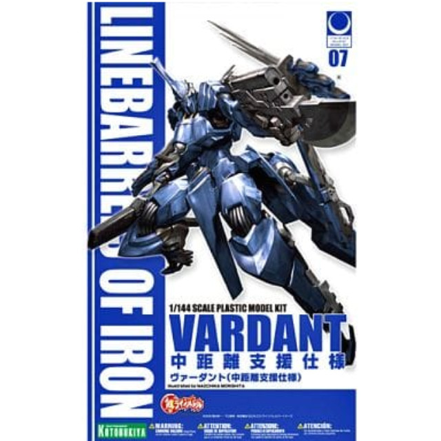[PTM]1/144 ヴァーダント(中距離支援仕様) 「鉄のラインバレル」 シリーズNo.7 [KP112] 壽屋(KOTOBUKIYA) プラモデル