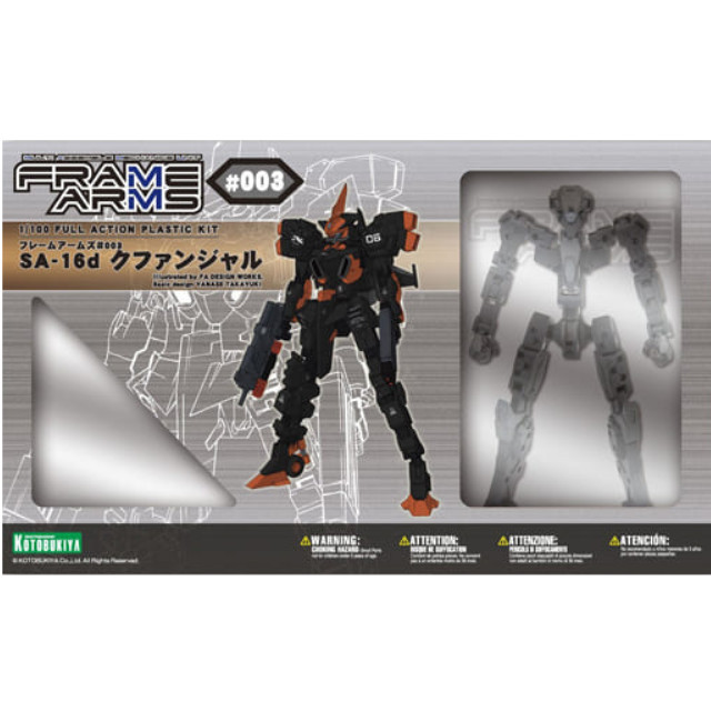 [PTM]1/100 SA-16d クファンジャル「フレームアームズ」 壽屋(KOTOBUKIYA) プラモデル