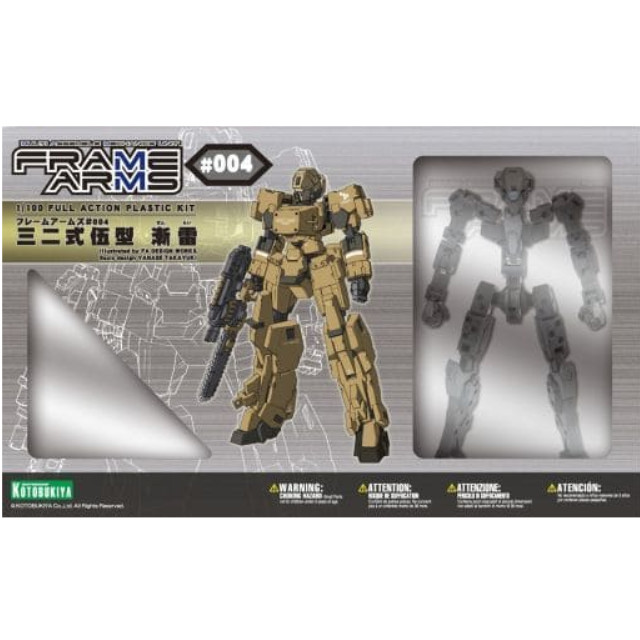 [PTM]1/100 三二式伍型 漸雷「フレームアームズ」 壽屋(KOTOBUKIYA) プラモデル