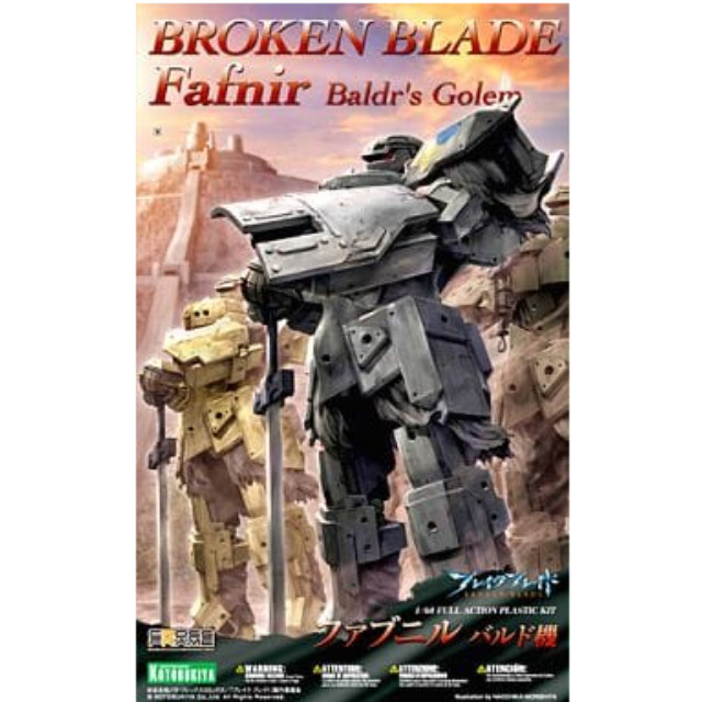 [PTM]1/60 ファブニル バルト機 「ブレイク ブレイド」 壽屋(KOTOBUKIYA) プラモデル