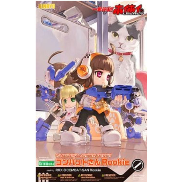 [PTM]1/1 コンバットさんRookie 「一撃殺虫!!ホイホイさんLEGACY」 [KP191] 壽屋(KOTOBUKIYA) プラモデル