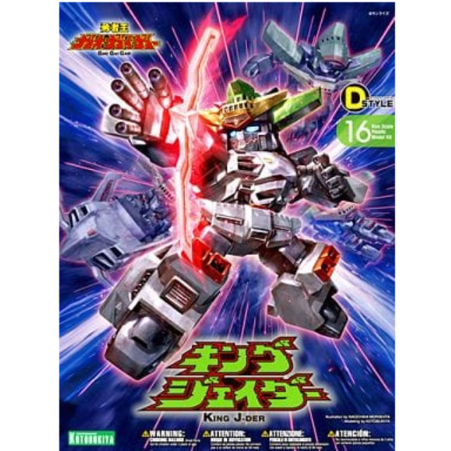 [PTM]D-スタイル キングジェイダー 「勇者王ガオガイガー」 [KP211] 壽屋(KOTOBUKIYA) プラモデル