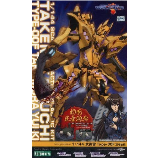 [PTM]1/144 武御雷 Type-00F 篁唯依機 「マブラヴ オルタネイティヴ トータル・イクリプス」 [KP224] 壽屋(KOTOBUKIYA) プラモデル