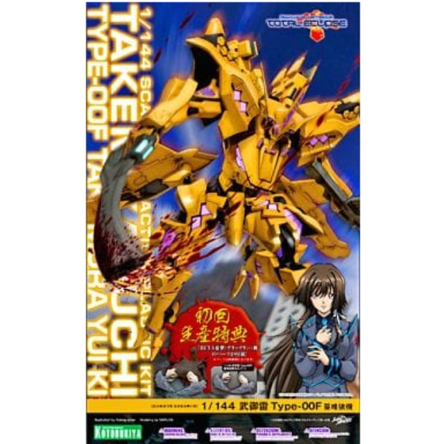 [初回特典付] 1/144 武御雷 Type-00F 篁唯依機 「マブラヴ オルタネイティヴ トータル・イクリプス」 [KP224] 壽屋(KOTOBUKIYA) プラモデル