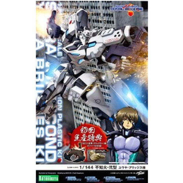 [初回特典付] 1/144 不知火・弐型 ユウヤ・ブリッジス機 「マブラヴ オルタネイティヴ トータル・イクリプス」[KP230] 壽屋(KOTOBUKIYA) プラモデル