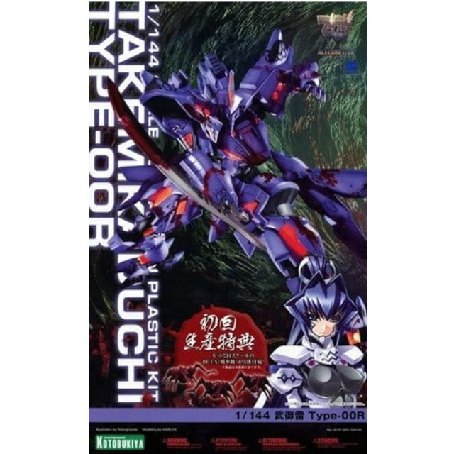 [PTM]1/144 武御雷 Type-00R 「マブラヴ オルタネイティヴ」 [KP247] 壽屋(KOTOBUKIYA) プラモデル