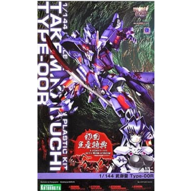 [初回特典付] 1/144 武御雷 Type-00R 「マブラヴ オルタネイティヴ」 [KP247] 壽屋(KOTOBUKIYA) プラモデル