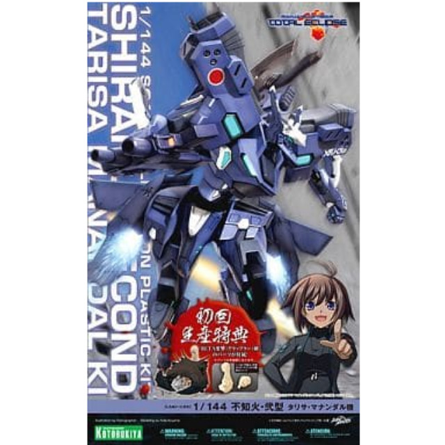 [初回特典付] 1/144 不知火・弐型 タリサ・マナンダル機 「マブラヴ オルタネイティヴ トータル・イクリプス」 [KP254] 壽屋(KOTOBUKIYA) プラモデル