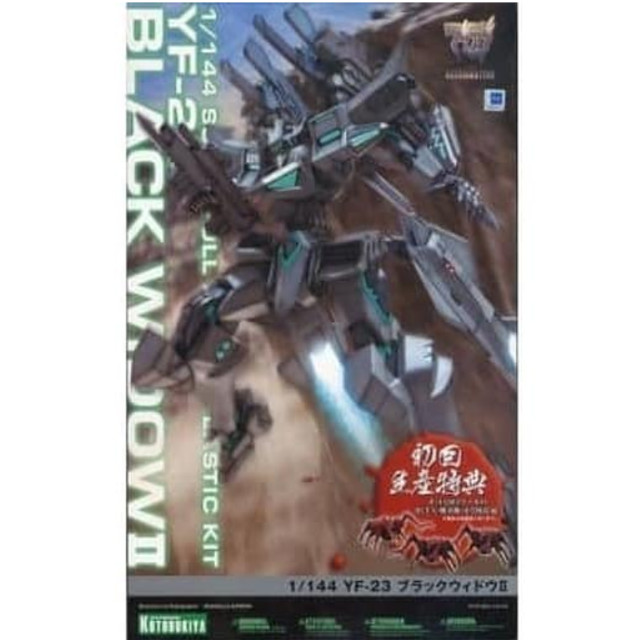 [PTM]1/144 YF-23 ブラックウィドウII 「マブラヴ オルタネイティヴ トータル・イクリプス」 [KP262] 壽屋(KOTOBUKIYA) プラモデル