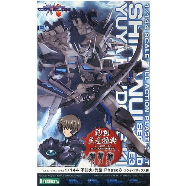 [PTM]1/144 不知火・弐型 Phase3 ユウヤ・ブリッジス機 「マブラヴ オルタネイティヴ トータル・イクリプス」 [KP264] 壽屋(KOTOBUKIYA) プラモデル